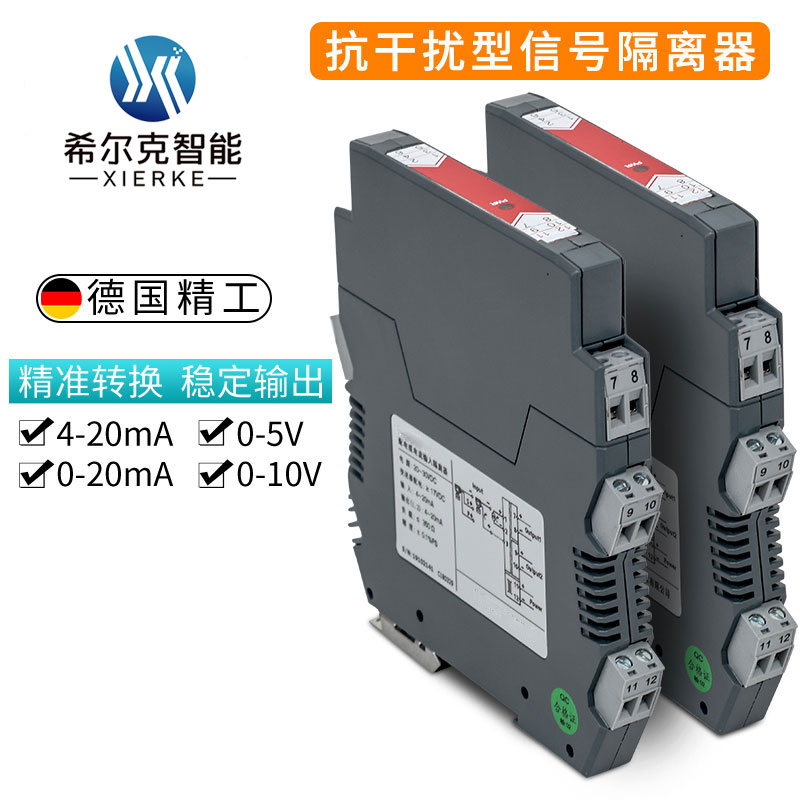 希尔克XEK-401Y信号隔离器