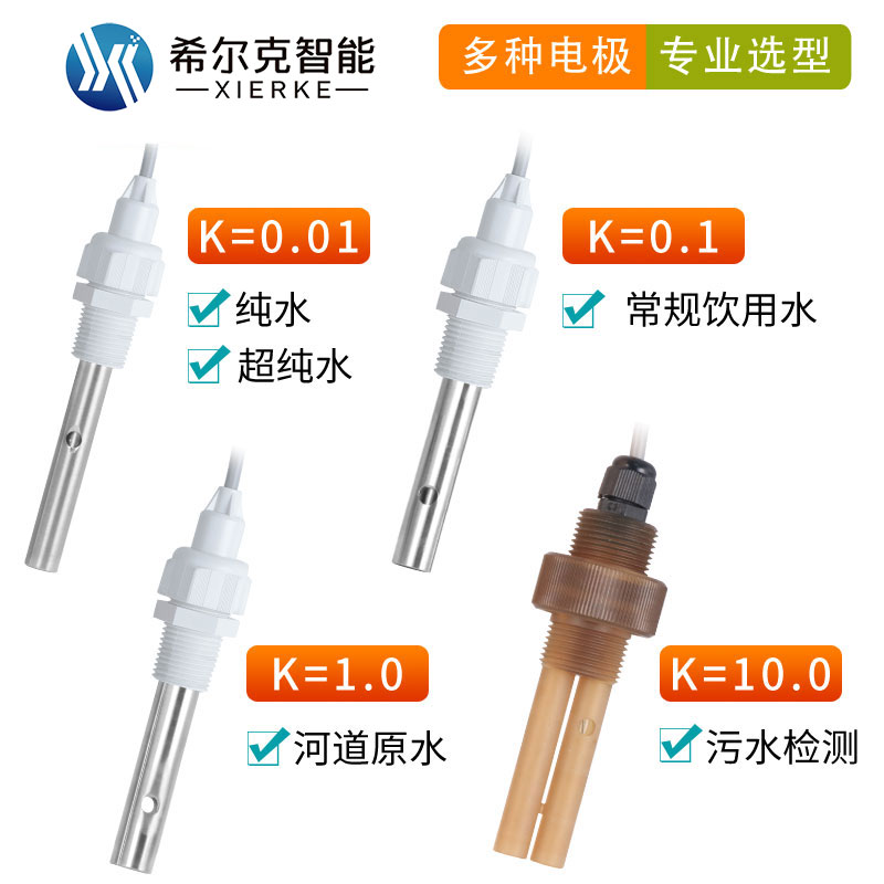 希尔克XEK-TDS210在线电导率饮用水测试仪