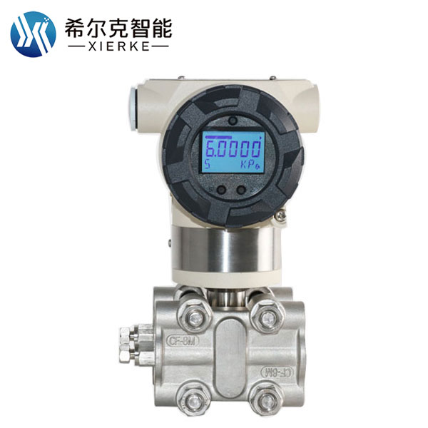 希尔克XEK-3051-DP单晶硅高精度差压变送器